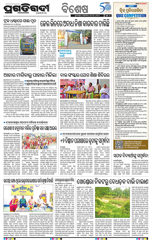 Balasore-Keonjhar-25-05-2026-17