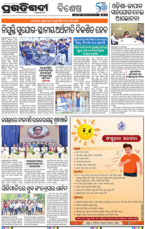 Sambalpur-26-05-2026-03