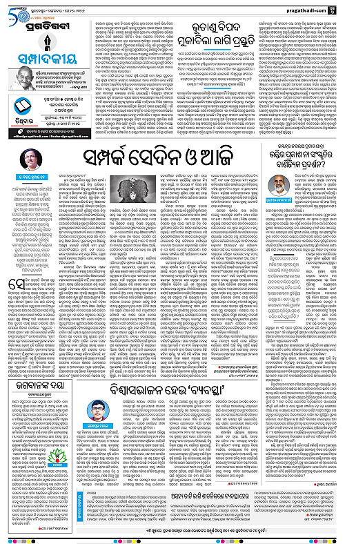 Sambalpur-26-05-2026-06