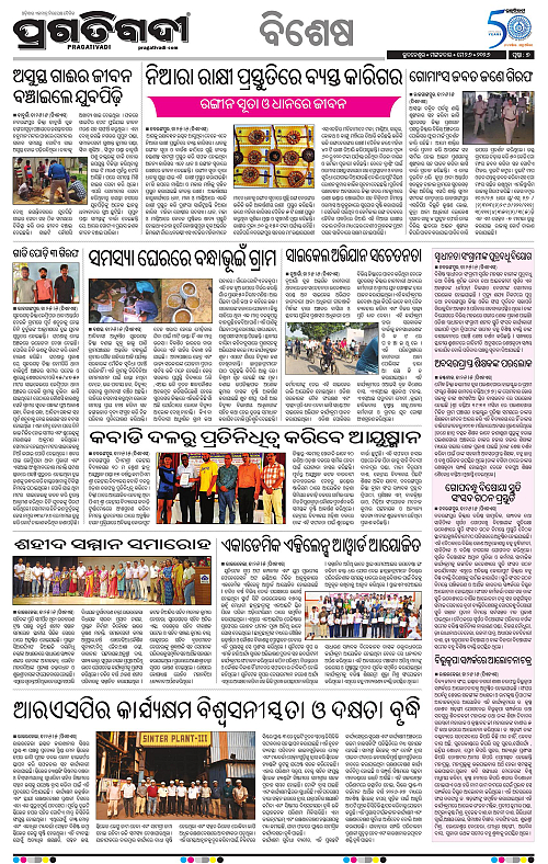 Sambalpur-26-05-2026-07