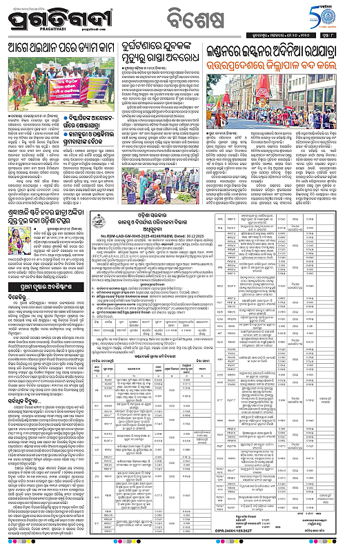 Sambalpur-26-05-2026-08