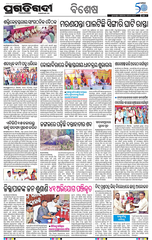 Sambalpur-26-05-2026-09