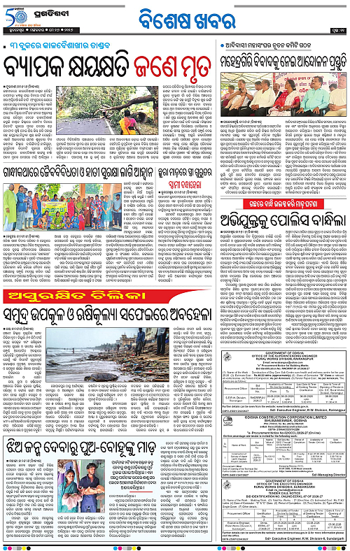Sambalpur-26-05-2026-11