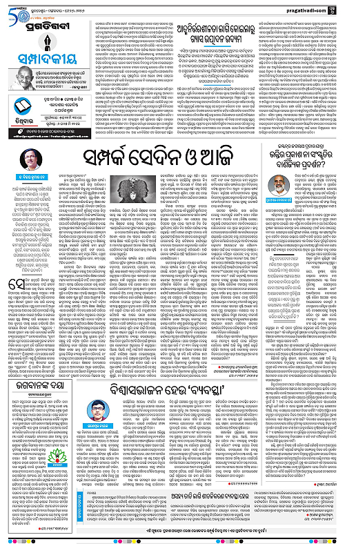 Balasore-Keonjhar-26-05-2026-06