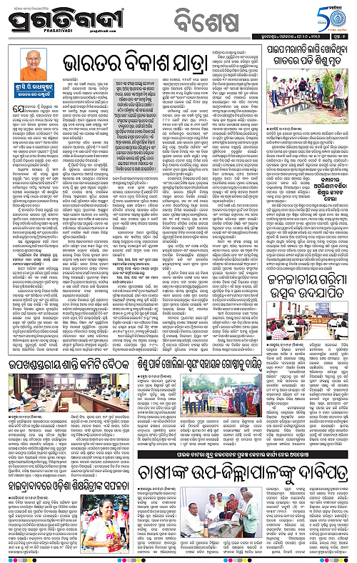 Balasore-Keonjhar-26-05-2026-07