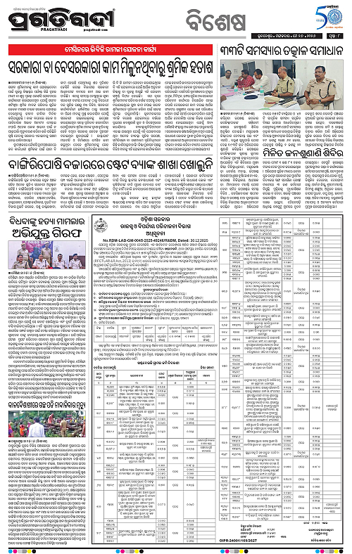 Balasore-Keonjhar-26-05-2026-08