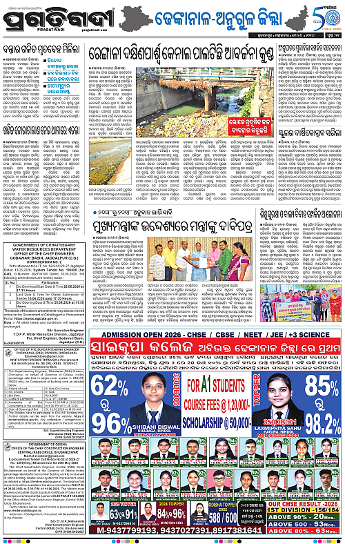 Balasore-Keonjhar-26-05-2026-11