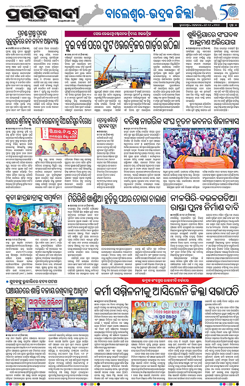 Balasore-Keonjhar-26-05-2026-13
