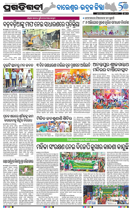 Balasore-Keonjhar-26-05-2026-14