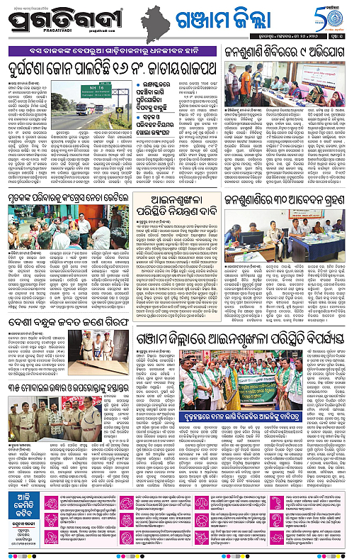 Balasore-Keonjhar-26-05-2026-16