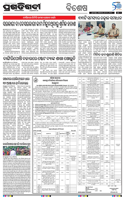 Balasore-Keonjhar-26-05-2026-18