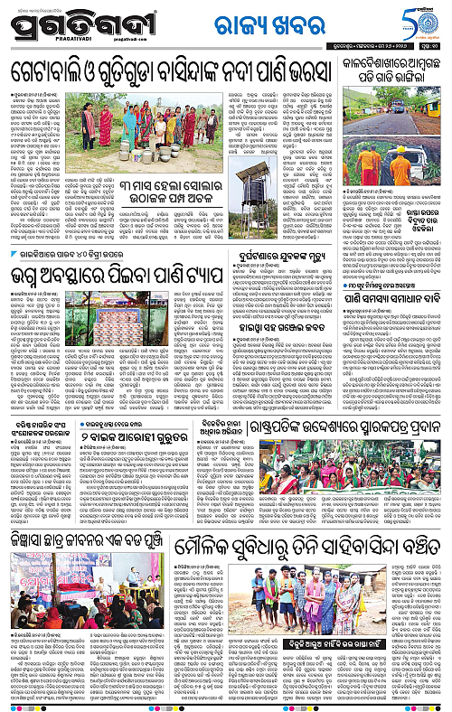 Balasore-Keonjhar-26-05-2026-19