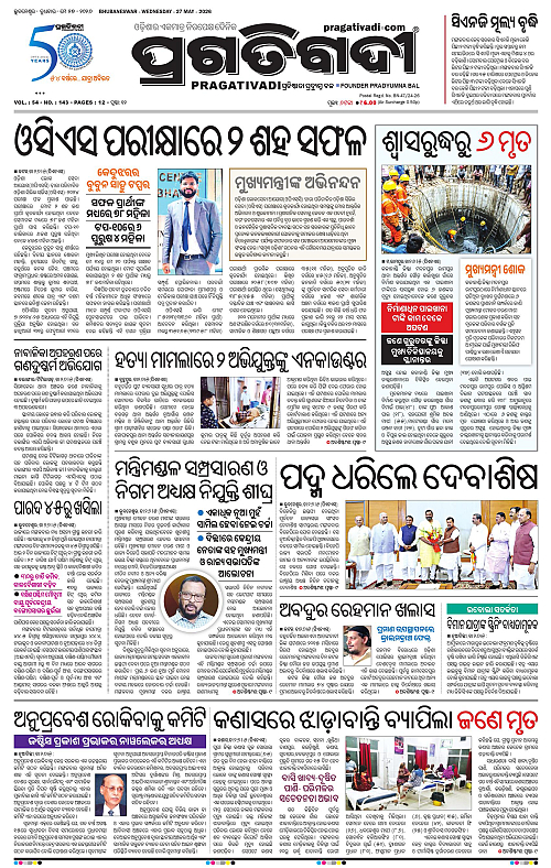 Balasore-Keonjhar-27-05-2026-01