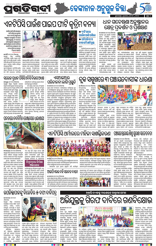 Balasore-Keonjhar-27-05-2026-02