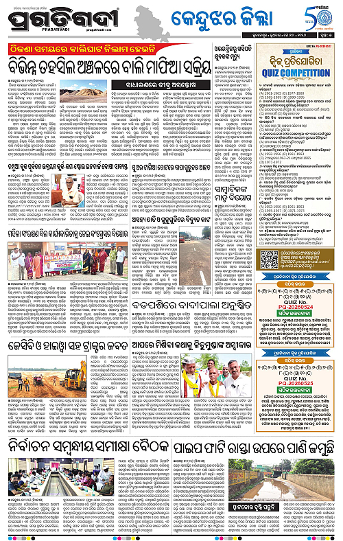 Balasore-Keonjhar-27-05-2026-05