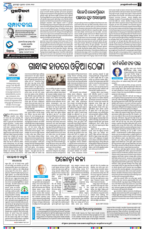 Balasore-Keonjhar-27-05-2026-06