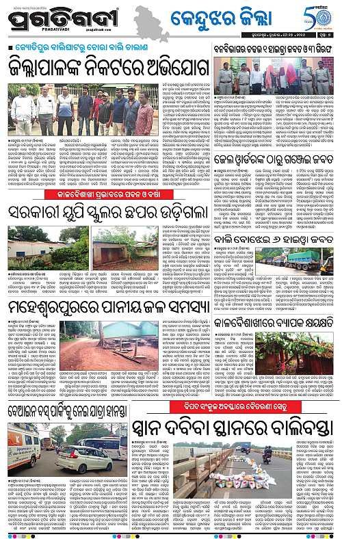 Balasore-Keonjhar-27-05-2026-07