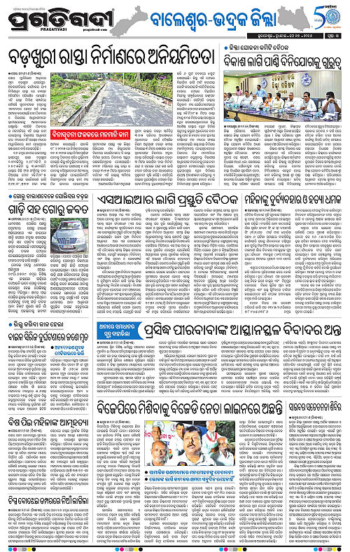 Balasore-Keonjhar-27-05-2026-14