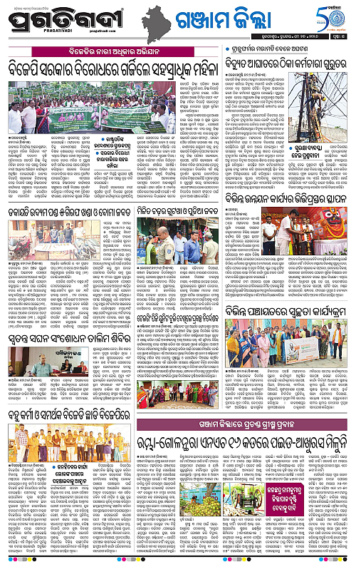 Balasore-Keonjhar-27-05-2026-15