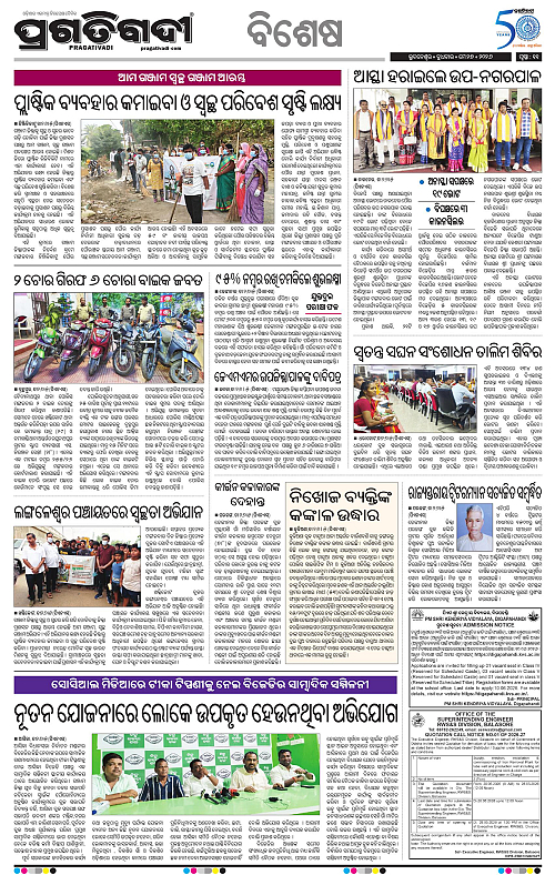 Balasore-Keonjhar-27-05-2026-17