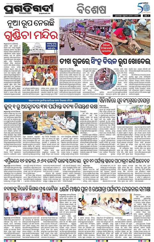 Sambalpur-28-05-2026-02