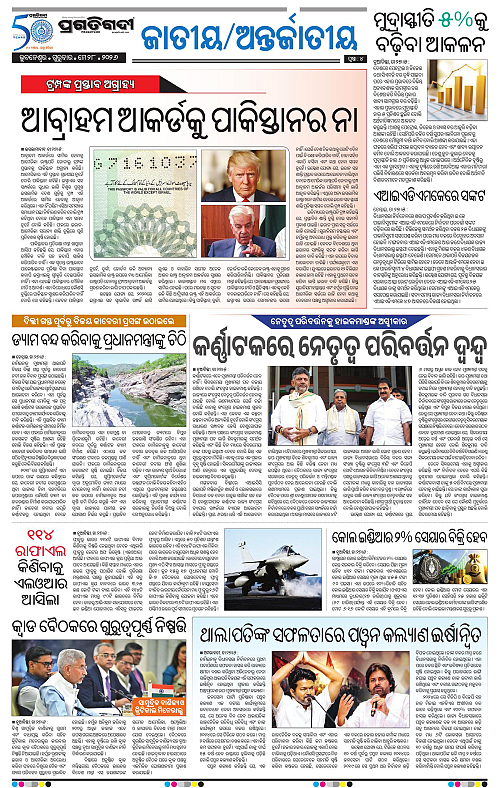Sambalpur-28-05-2026-04