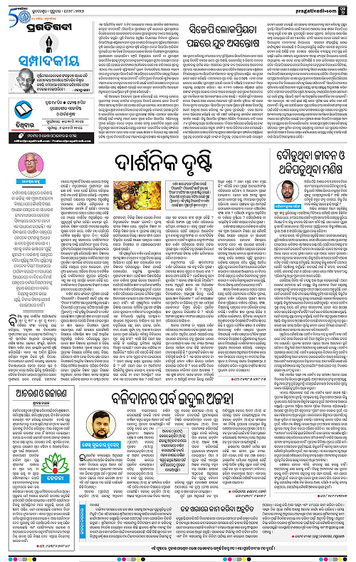Sambalpur-28-05-2026-06