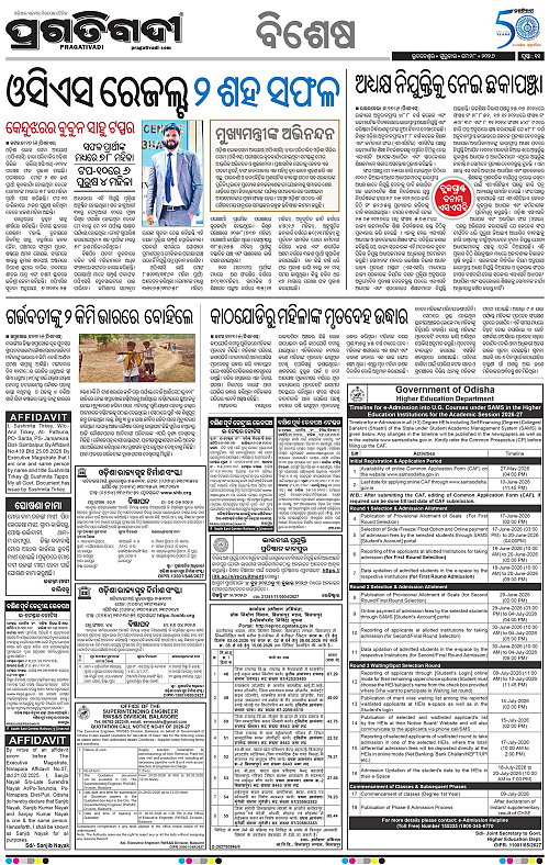 Sambalpur-28-05-2026-11