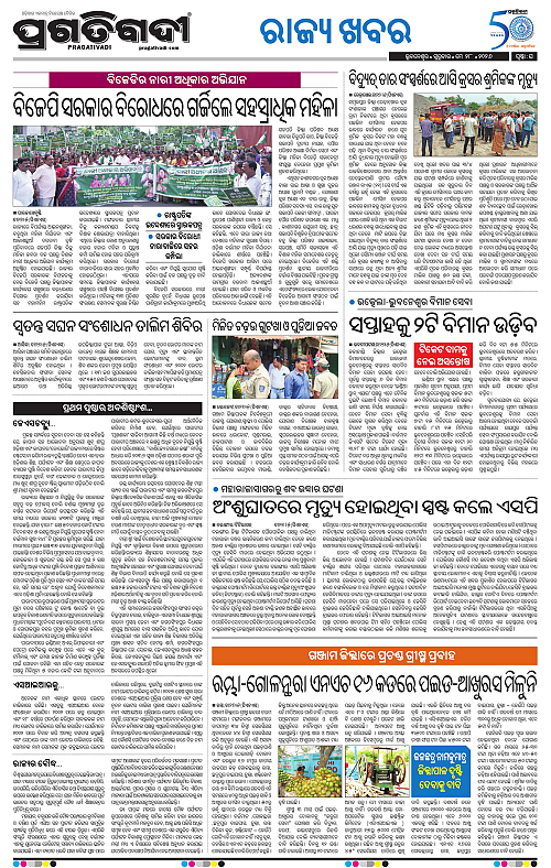 Sambalpur-28-05-2026-16