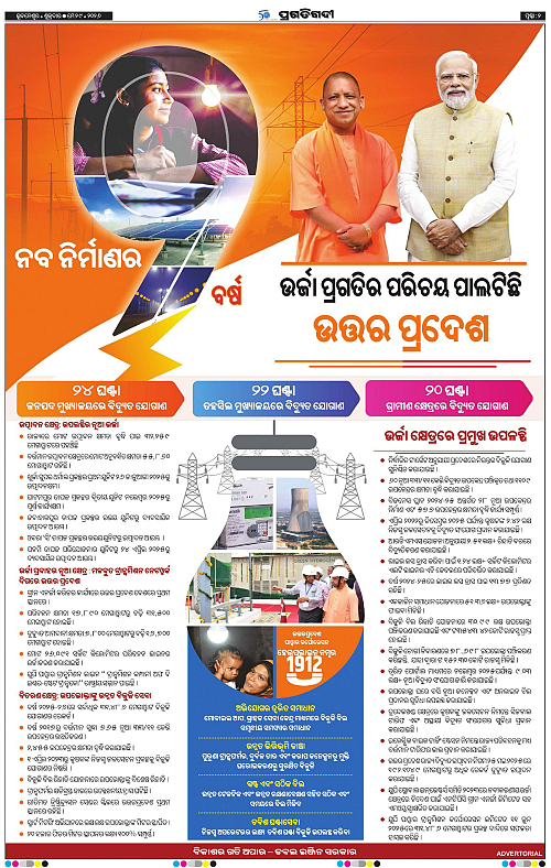 Sambalpur-29-05-2026-02