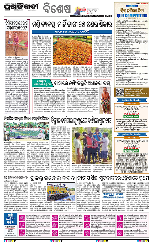 Sambalpur-29-05-2026-05