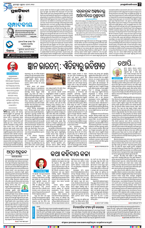 Sambalpur-29-05-2026-06