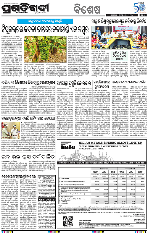 Sambalpur-29-05-2026-09