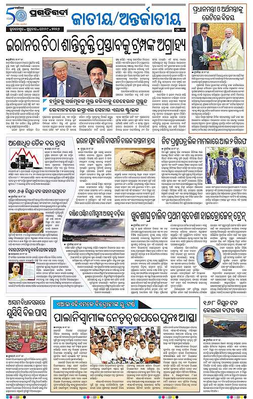 Sambalpur-29-05-2026-10