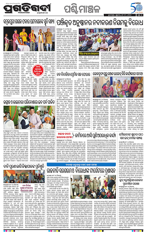 Sambalpur-29-05-2026-15