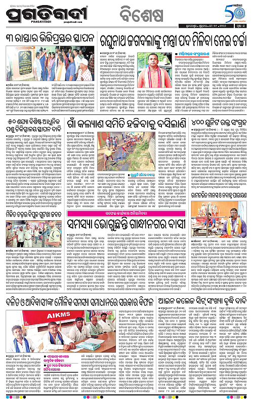 Sambalpur-29-05-2026-16