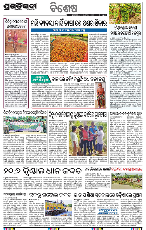 Balasore-Keonjhar-29-05-2026-02