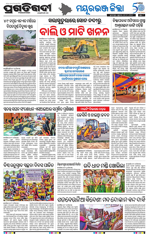 Balasore-Keonjhar-29-05-2026-08