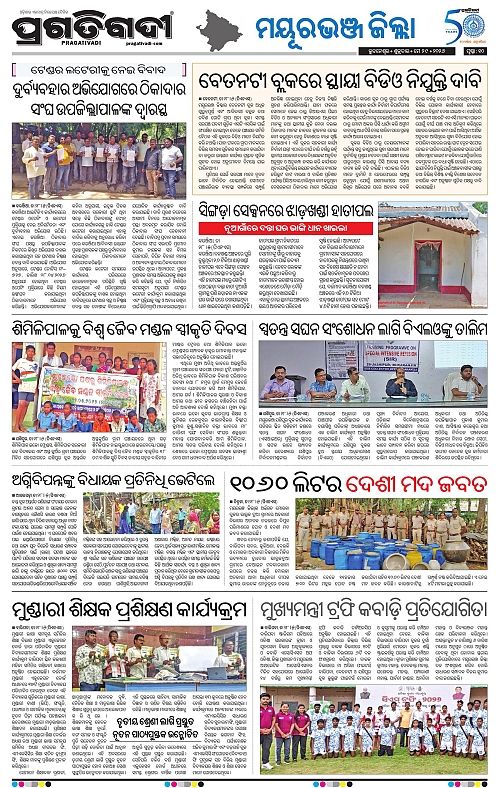 Balasore-Keonjhar-29-05-2026-10