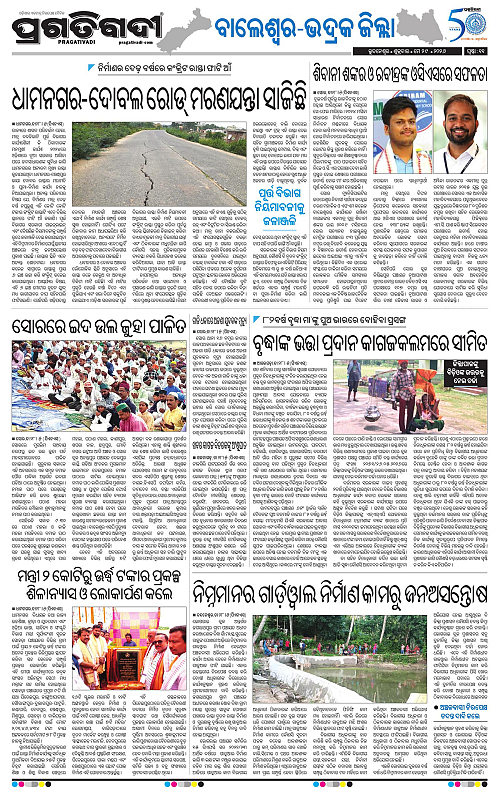 Balasore-Keonjhar-29-05-2026-11