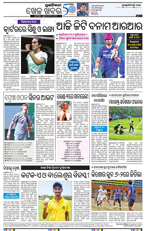 Balasore-Keonjhar-29-05-2026-12
