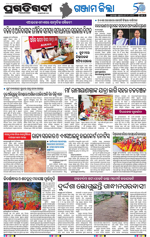Balasore-Keonjhar-29-05-2026-15