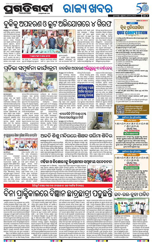 Balasore-Keonjhar-29-05-2026-17