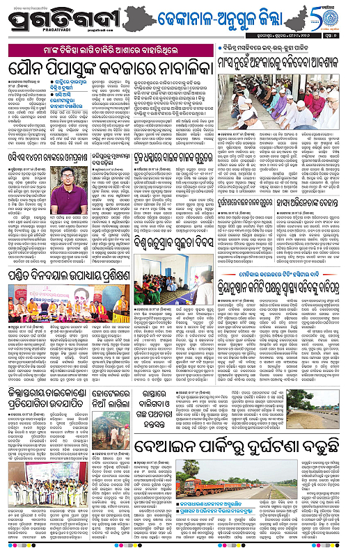 Balasore-Keonjhar-29-05-2026-18