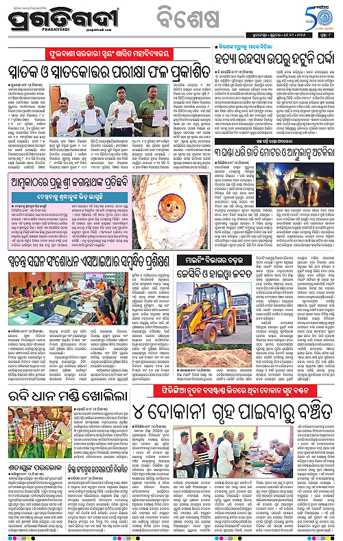 Balasore-Keonjhar-29-05-2026-19