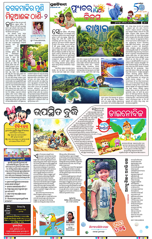Sambalpur-30-05-2026-02