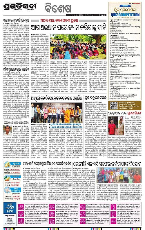 Sambalpur-30-05-2026-05