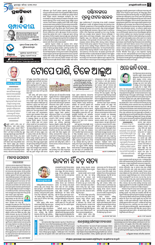 Sambalpur-30-05-2026-06