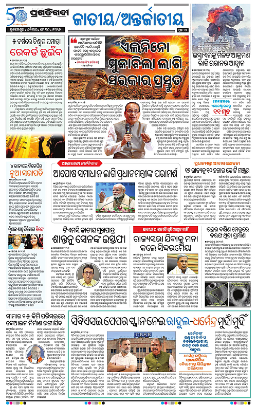 Sambalpur-30-05-2026-10