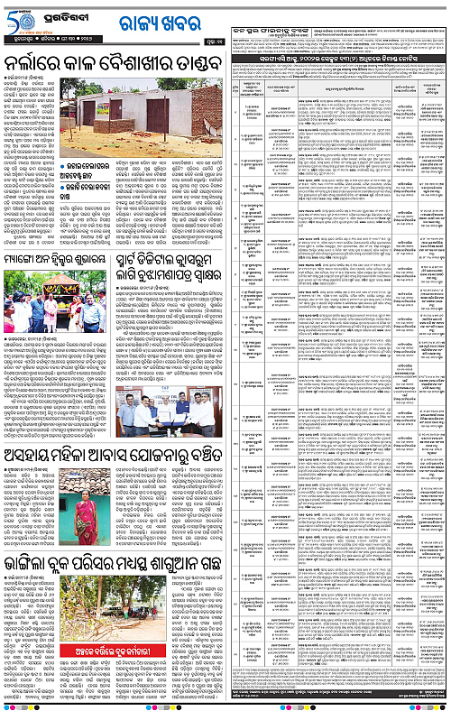 Sambalpur-30-05-2026-11